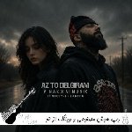 ریمیکس رپ هوش مصنوعی و ویناک از تو دلگیرم صدای زن ریمیکس اینستا