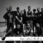 دانلود آهنگ گنگ بنگ از اوتلاو – ریمیکس اینستا