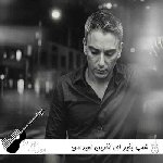 دانلود آهنگ شب بخیر ای آخرین امید من شادمهر عقیلی ریمیکس اینستا