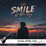 دانلود آهنگ Smile of the Day با صدای زن خارجی ریمیکس اسمایل اف د دی + معنی
