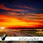 آهنگ تنها میکنم مست اونی که باید نیست علی اردوان ریمیکس اینستا