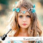 دانلود آهنگ مرسی مامان مرسی بابا ترند اینستا کامل