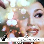 دانلود آهنگ بغضم گرفته وقتشه ببارم ریمیکس اینستا هایده هیپهاپولوژیست حصین پاشایی تتلو ریمیکس اینستا