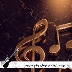 آهنگ میباره بارون تو نیستی بغلم نمیتونم جاده رو برم اروم ریمیکس اینستا