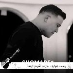 دانلود آهنگ بیست چهاری روزای شومم ریمیکس اینستا