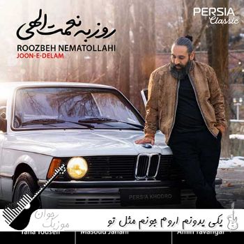 دانلود آهنگ یکی یدونم آروم جونم مثل تو چشمام ندیده بودن با صدای زن هوش مصنوعی ریمیکس دانلود آهنگ یکی یدونم آروم جونم مثل تو چشمام ندیده بودن با صدای زن هوش مصنوعی ریمیکس