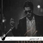 دانلود آهنگ اهورا مرامسیز Ahoora – Maramsiz ریمیکس اینستا ترکی دانلود آهنگ اهورا مرامسیز Ahoora – Maramsiz ریمیکس اینستا ترکی