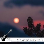 دانلود آهنگ اسمت اومد و قلبم نمیزد کامل ریمیکس اینستا