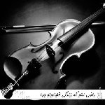 آهنگ راضی نشو که زندگی قلبامونو جدا کنه هوش مصنوعی ریمیکس اینستا
