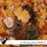 دانلود آهنگ چشمان من تورو دید لبخند زد نگاهت با صدای زن هوش مصنوعی ریمیکس