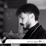 دانلود آهنگ های میر احمد جدید ۱۴۰۵ پلی لیست میر احمد فول آلبوم ۲۰۲۶