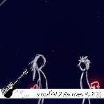 دانلود آهنگ از راه رسیدی روتو از اونا کردی و رفتی با صدای زن هوش مصنوعی ریمیکس