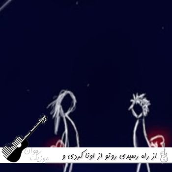 دانلود آهنگ از راه رسیدی روتو از اونا کردی و رفتی با صدای زن هوش مصنوعی ریمیکس دانلود آهنگ از راه رسیدی روتو از اونا کردی و رفتی با صدای زن هوش مصنوعی ریمیکس