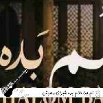دانلود آهنگ نم چرا حالم بده با صدای زن شیرازی هوش مصنوعی ریمیکس دانلود آهنگ نم چرا حالم بده با صدای زن شیرازی هوش مصنوعی ریمیکس