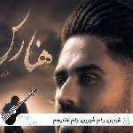 دانلود آهنگ شیرین دلم شیرین دلم هنارسم دسه گلم ریمیکس اینستا دانلود آهنگ شیرین دلم شیرین دلم هنارسم دسه گلم ریمیکس اینستا