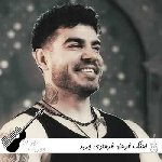 دانلود اهنگ فرهاد فرهادی جدید ۱۴۰۵ریمیکس پلی لیست فرهاد فرهادی لری ۲۰۲۶