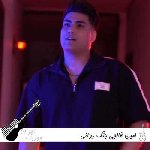 آهنگ امین فالجی جنگ روانی ریمیکس کامل Amin Faleji – Jange Ravani آهنگ امین فالجی جنگ روانی ریمیکس کامل Amin Faleji – Jange Ravani