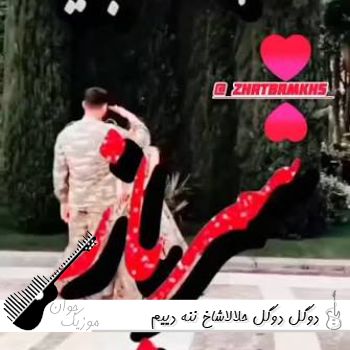 دانلود آهنگ دوگل دوگل حلالاشاخ ننه دییم دردیمی آغلاشاخ ریمیکس اینستا دانلود آهنگ دوگل دوگل حلالاشاخ ننه دییم دردیمی آغلاشاخ ریمیکس اینستا
