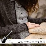 آهنگ دل به صدای در میزنه هی پرپر با صدای زن هوش مصنوعی ریمیکس اینستا