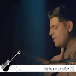 دانلود آهنگ فرشاد مرادی بوآ بوآ Farshad Moradi – Boa Boa ریمیکس کامل