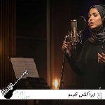 دانلود آهنگ نورا کشتی قلبمو Noura – Koshti Ghalbamo (ai) ریمیکس