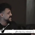 دانلود آهنگ آرزو مونده رو دل بیچاره مثل سربازی که تا صبح بیدار ریمیکس محمد ملایی و امید عقابی