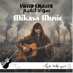 آهنگ عربی میکاسا موزیک mikasa music سواد الغیم ریمیکس آهنگ عربی میکاسا موزیک mikasa music سواد الغیم ریمیکس