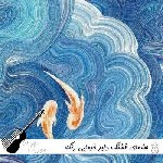 دانلود آهنگ چشمای قشنگ دلبر خرمایی رنگه ریمیکس سعید بابازاده