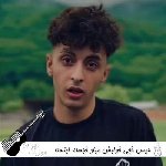 دانلود آهنگ هیس خجی خوابش میاد خجسته ریمیکس اینستا