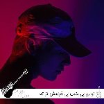 دانلود آهنگ تو رو بی منت بی خواهش از ته دلم میخوامت ریمیکس دیچی یاشار