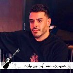 دانلود آهنگ چقدر بگم تو رو میخوام نرو نرو محسن دولت ریمیکس اینستا