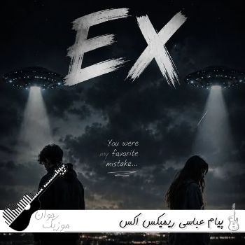 دانلود ریمیکس اکس پیام عباسی رپ اینستا غمگین دانلود ریمیکس اکس پیام عباسی رپ اینستا غمگین