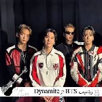 دانلود آهنگ Dynamite از BTS  دینامیت بی تی اس در جام جهانی ۲۰۲۶ ریمیکس