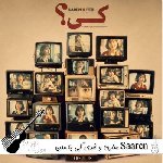 آهنگ سارن و فدی کی ریمیکس با متن Saren x Fedi – Key آهنگ سارن و فدی کی ریمیکس با متن Saren x Fedi – Key