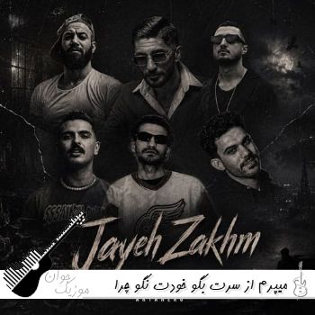 آهنگ میپرم از سرت بگو خودت نگو چرا وضع اینه کی شده تک پرت ریمیکس اینستا آهنگ میپرم از سرت بگو خودت نگو چرا وضع اینه کی شده تک پرت ریمیکس اینستا