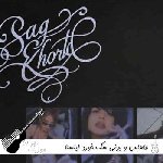 آهنگ طاهاس و یونی سگ خورد ریمیکس اینستا