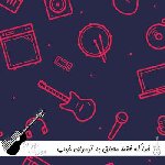 دانلود آهنگ خدا که فقط متعلق به آدمهای خوب نیست ریمیکس اینستا