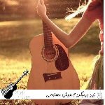 دانلود آهنگ زود برمیگردم هوش مصنوعی غمگین Deltang Ai ریمیکس اینستا دانلود آهنگ زود برمیگردم هوش مصنوعی غمگین Deltang Ai ریمیکس اینستا