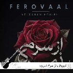دانلود آهنگ از سرم نمیری فرووال با صدای زن هوش مصنوعی ریمیکس