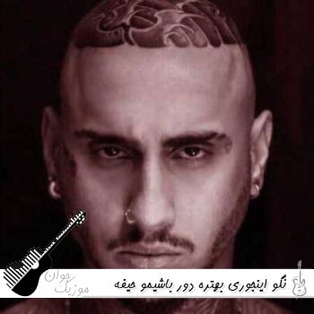 دانلود آهنگ نگو اینجوری بهتره دور باشیمو حیفه نزن بهم زود بازیو ریمیکس شایان یو دانلود آهنگ نگو اینجوری بهتره دور باشیمو حیفه نزن بهم زود بازیو ریمیکس شایان یو