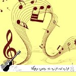 دانلود آهنگ اداره ای اداره ای واس میتینگا دنبال اجازه ای اوتلاو ریمیکس اینستا دانلود آهنگ اداره ای اداره ای واس میتینگا دنبال اجازه ای اوتلاو ریمیکس اینستا