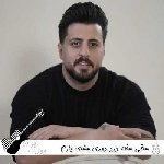دانلود آهنگ ساقی سخته درد دوری چشای یارم ریمیکس اینستا سبحان رستمی کیوان