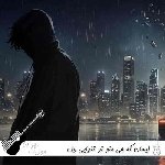 آهنگ کیسان که چی ریمیکس منو تو تنهایی ول کردی و رفتی میگی برگردیم که چی