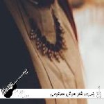 دانلود آهنگ بندری شاد هوش مصنوعی ai global musics تمام اجراها با صدای زن ریمیکس دانلود آهنگ بندری شاد هوش مصنوعی ai global musics تمام اجراها با صدای زن ریمیکس