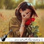 آهنگ بیا بنویسیم روزگار قاتل امیده ریمیکس با صدای زن و مرد هوش مصنوعی آهنگ بیا بنویسیم روزگار قاتل امیده ریمیکس با صدای زن و مرد هوش مصنوعی
