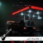 آهنگ نوشا میرم از شهر ریمیکس اینستا Noosha – Miram Az Shahr