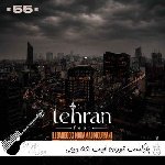 دانلود پادکست ریمیکس تهران فیت ۵۵ دیجی باربد