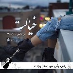 دانلود آهنگ داس بشی من دستم برات شاهین نجفی ریمیکس اینستا دانلود آهنگ داس بشی من دستم برات شاهین نجفی ریمیکس اینستا