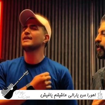 آهنگ من یارالی عاشیقم یاغیش دان آختار منی اهورا ریمیکس اینستا ترکی آهنگ من یارالی عاشیقم یاغیش دان آختار منی اهورا ریمیکس اینستا ترکی