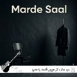 دانلود آهنگ مرد سال از سپهر خلسه ریمیکس با متن